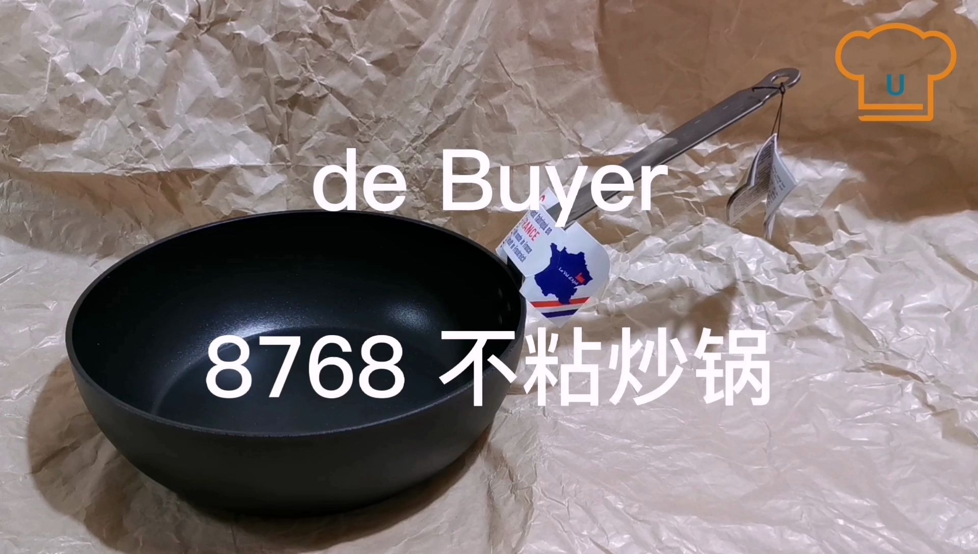 法国 de Buyer 8768 安全涂层不粘深炒锅 欧盟标准 不含全氟新烷磺酸PFOS 和 全氟辛酸PFOA哔哩哔哩bilibili