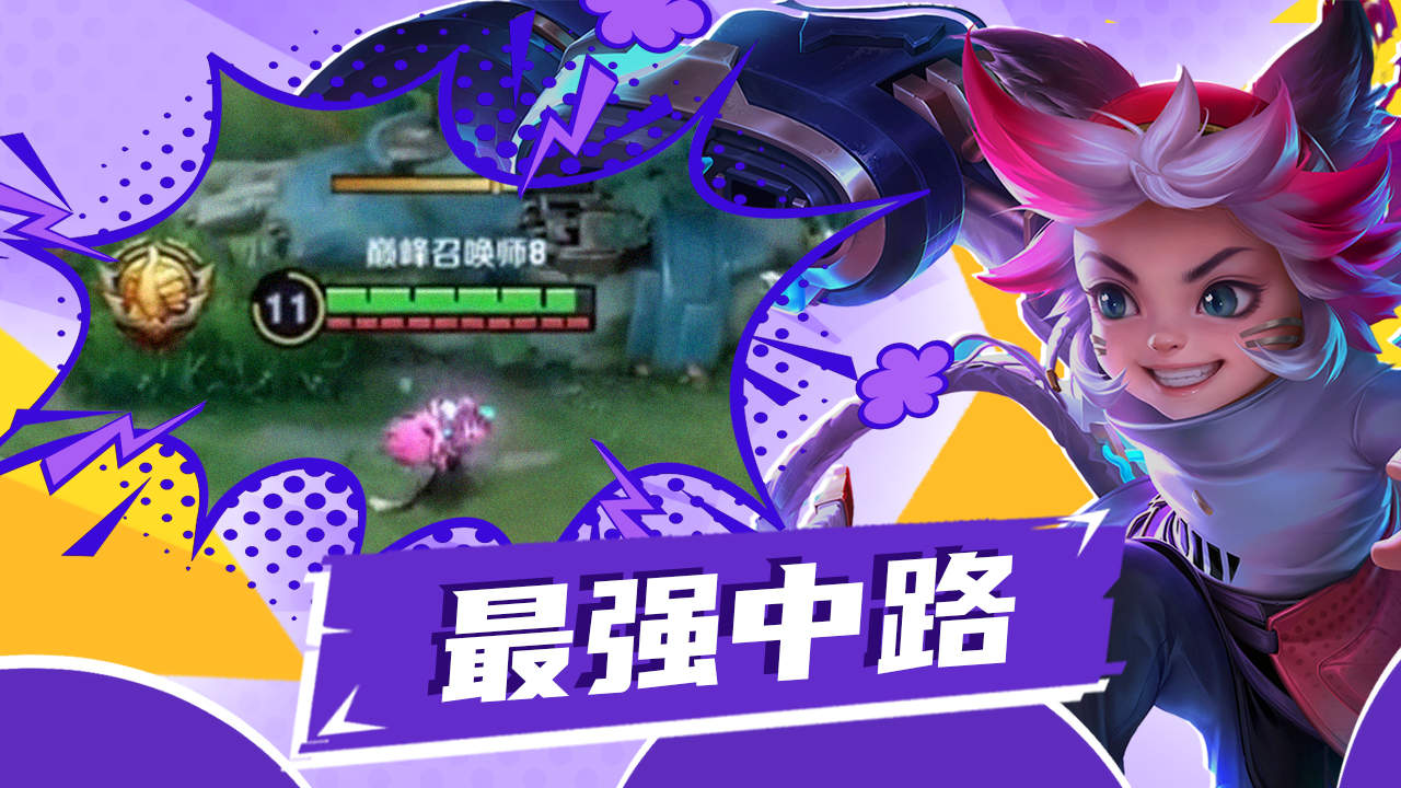 王者荣耀:欢迎来到喵喵峡谷,来看看赛季最强中路的出装