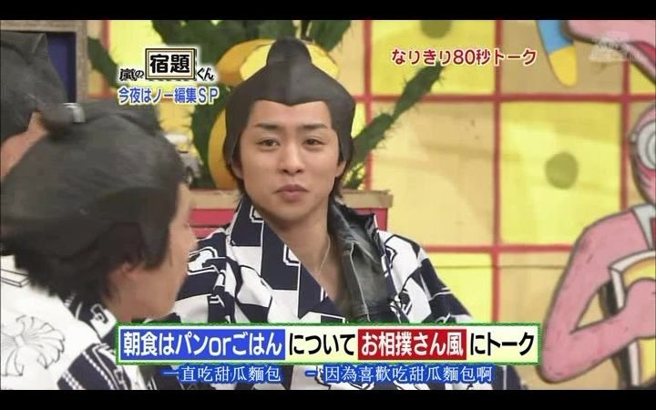 2020　スポニチ　嵐　コンプリート　永久保存版　全１０話＋元旦号 Arashi 20100222 嵐の宿題くん 「没钱sp」_哔哩哔哩_bilibili