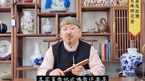 西亚天珠？天珠中的潜力股？_哔哩哔哩_bilibili