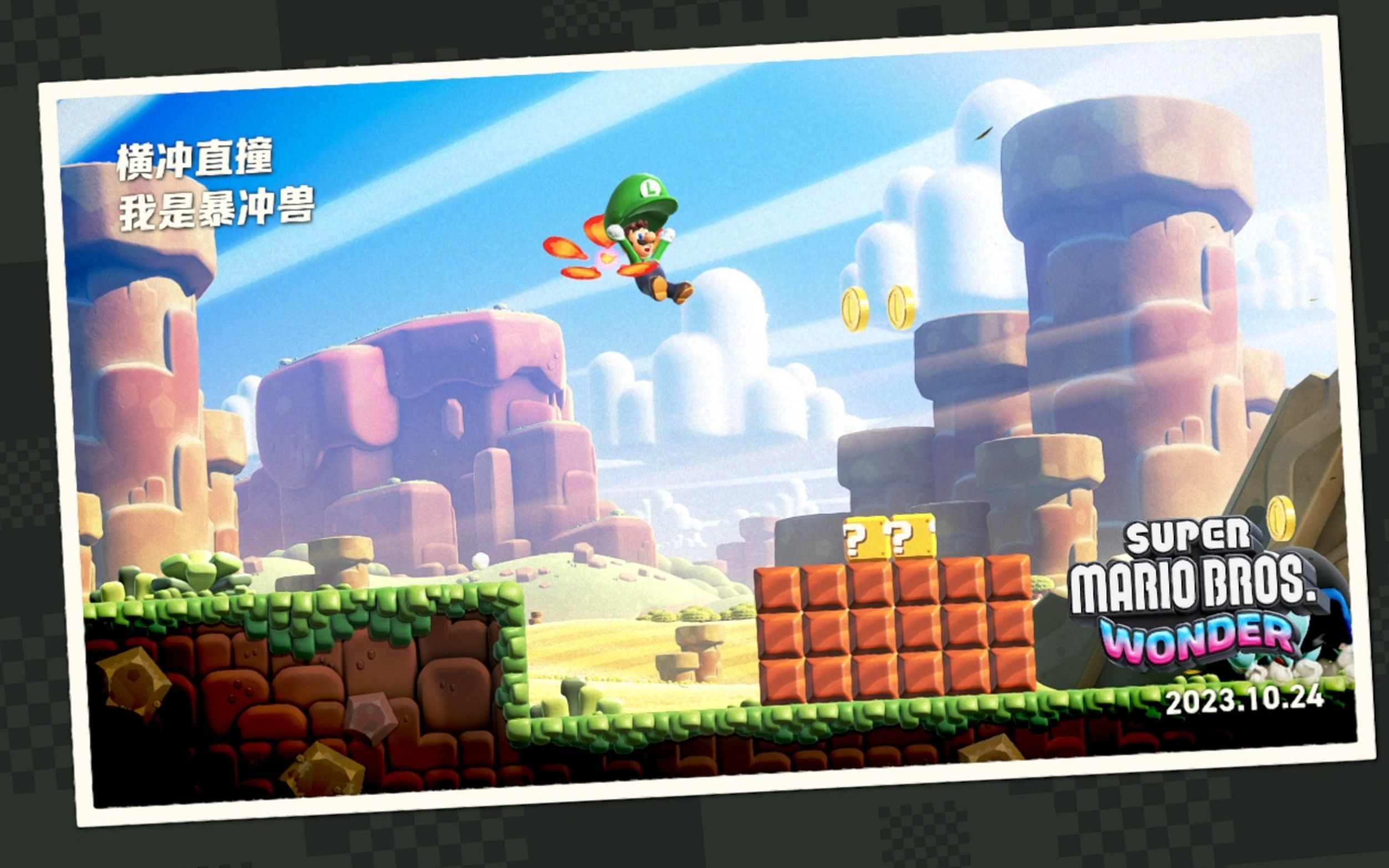4k【马里奥惊奇】w1-4 横冲直撞 我是暴冲兽(全紫币 全惊奇种子收集)