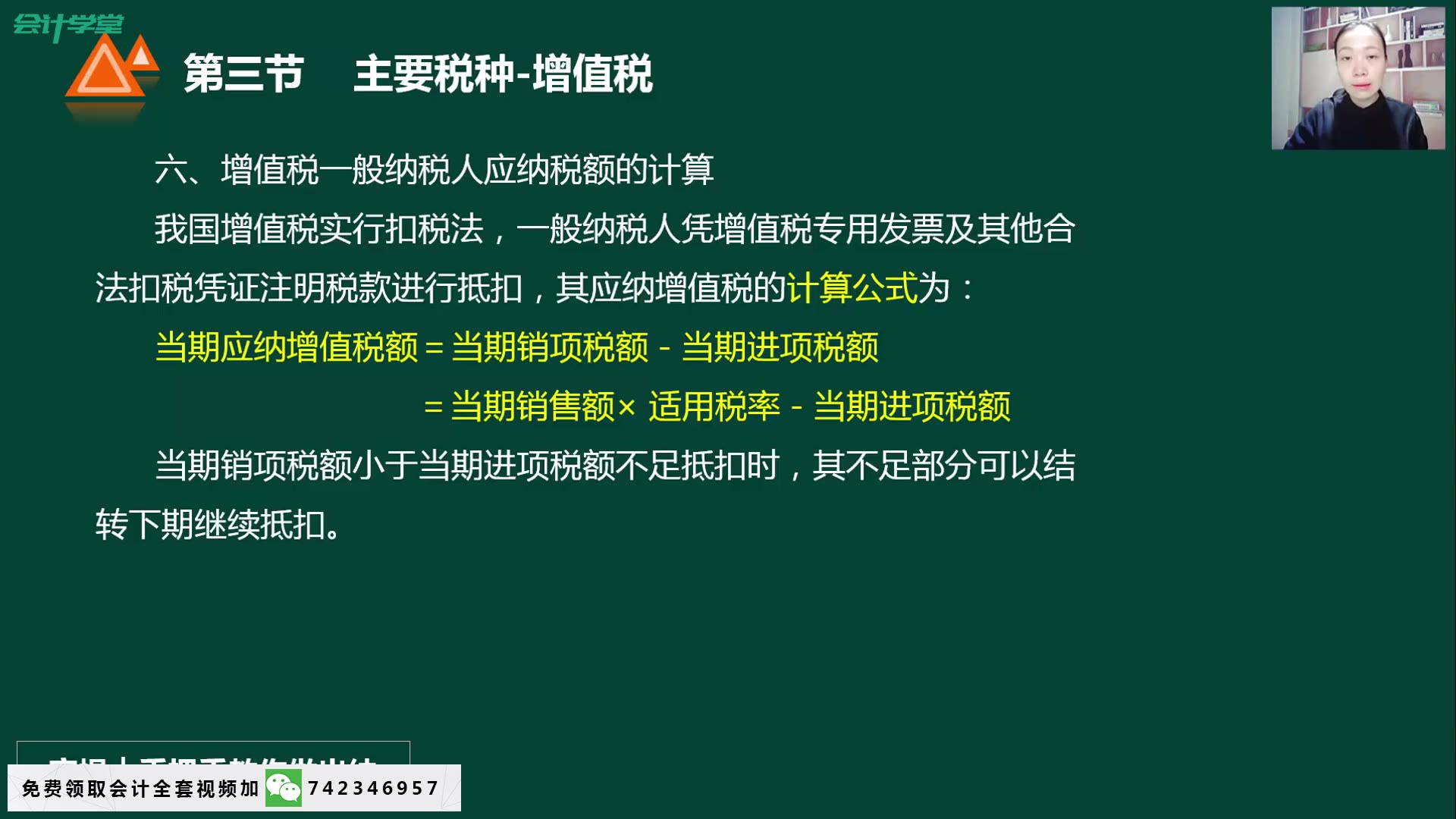 增值税税款企业所得税预缴税款收到出口退税款的会计分录哔哩哔哩bilibili