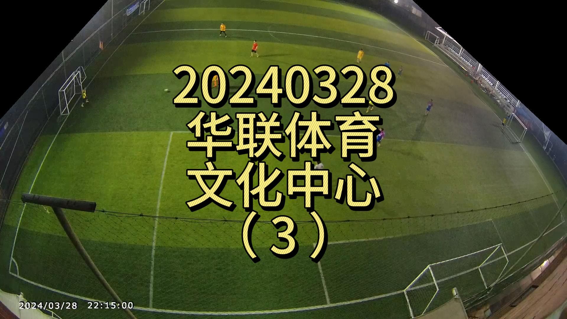 20240328华联体育文化中心( 3 )哔哩哔哩bilibili