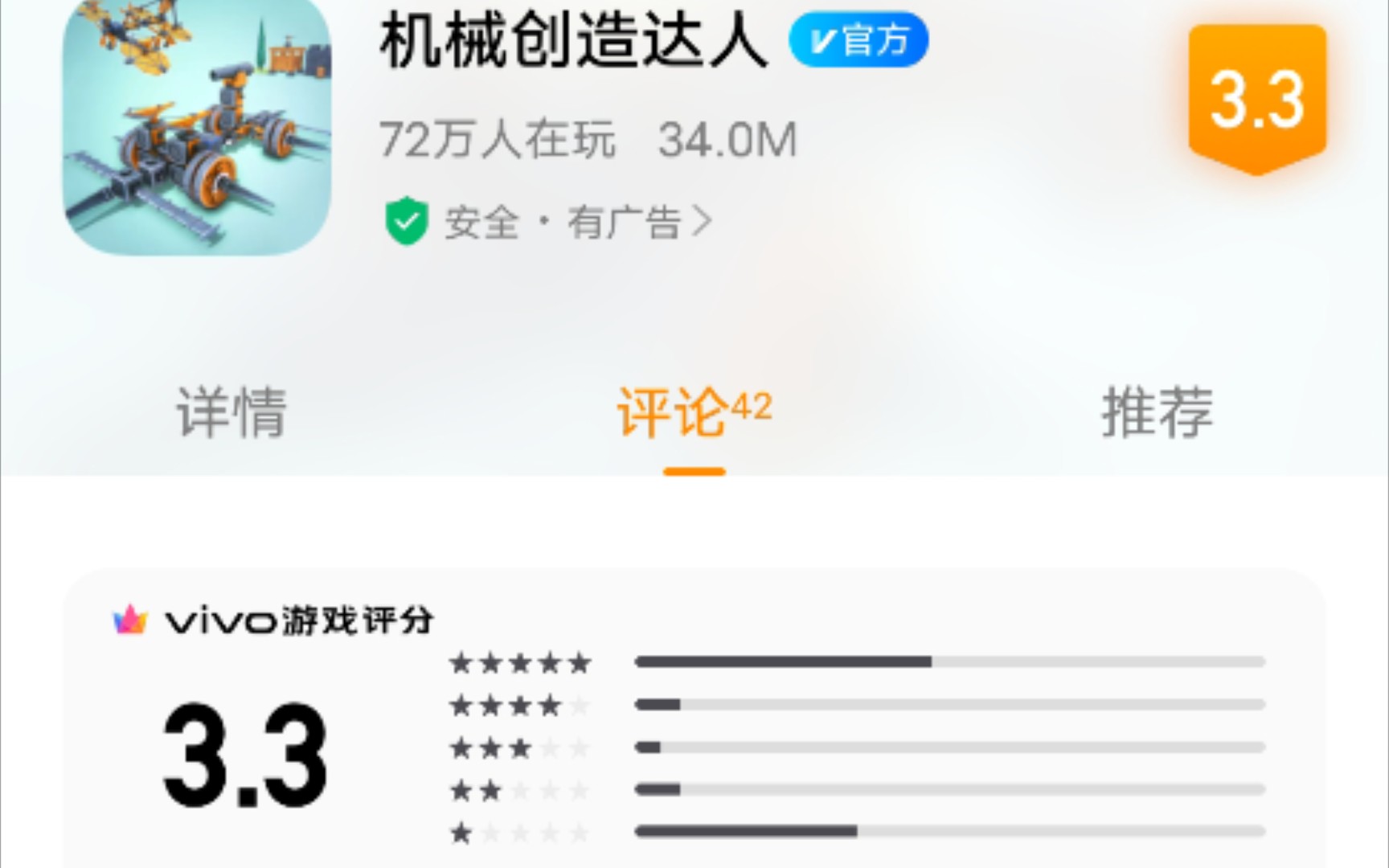 【挑战玩遍所有游戏】尚乐《机械创造达人》1051哔哩哔哩bilibili