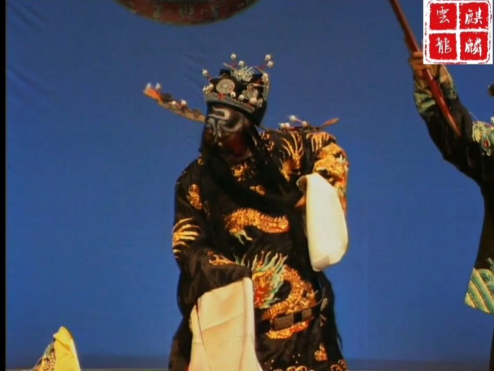 《包公打銮驾》马少童,片段