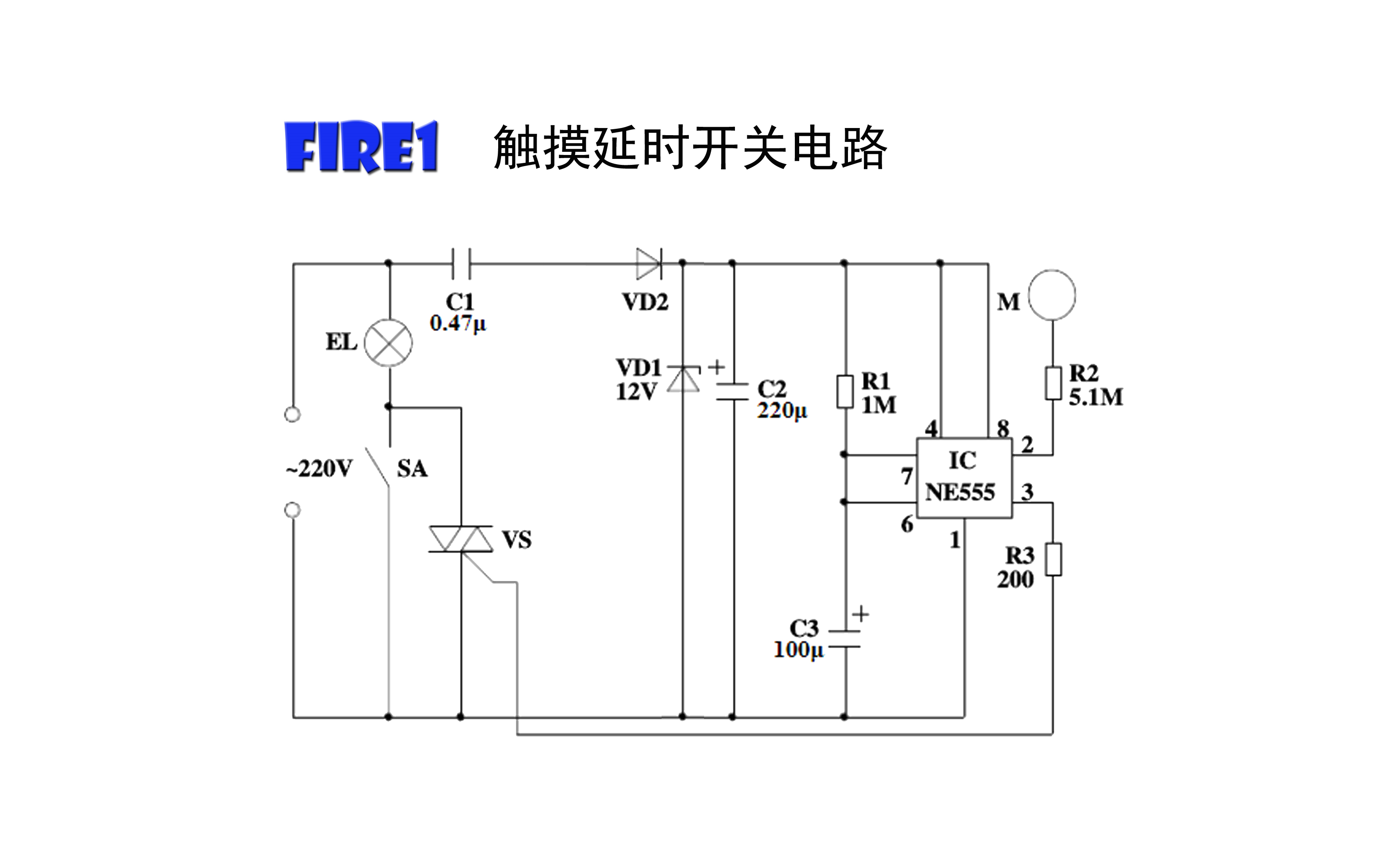 实用电路原理与应用触摸延时开关电路,NE555芯片如何实现触摸控制哔哩哔哩bilibili