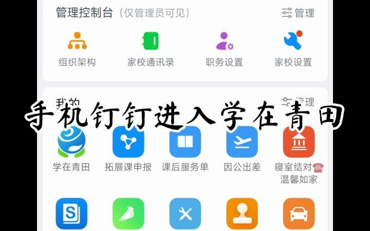 学在青田课程表哔哩哔哩bilibili