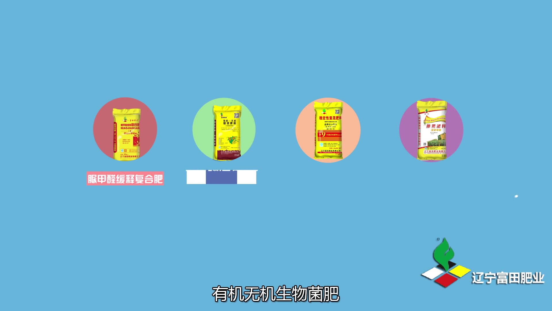 化肥MG动画(农业)哔哩哔哩bilibili