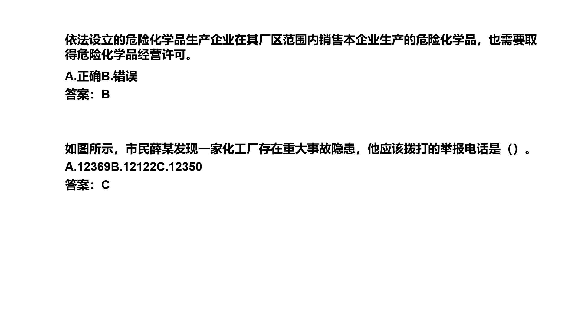 [图]应急管理局可以将行政强制措施委托依法成立的管理公共事务的事业组织行使4