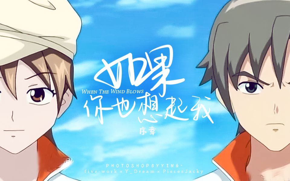 【火力少年王3|姚杰×叶霜】【全新剧情】序章|youaremystar|三站联合