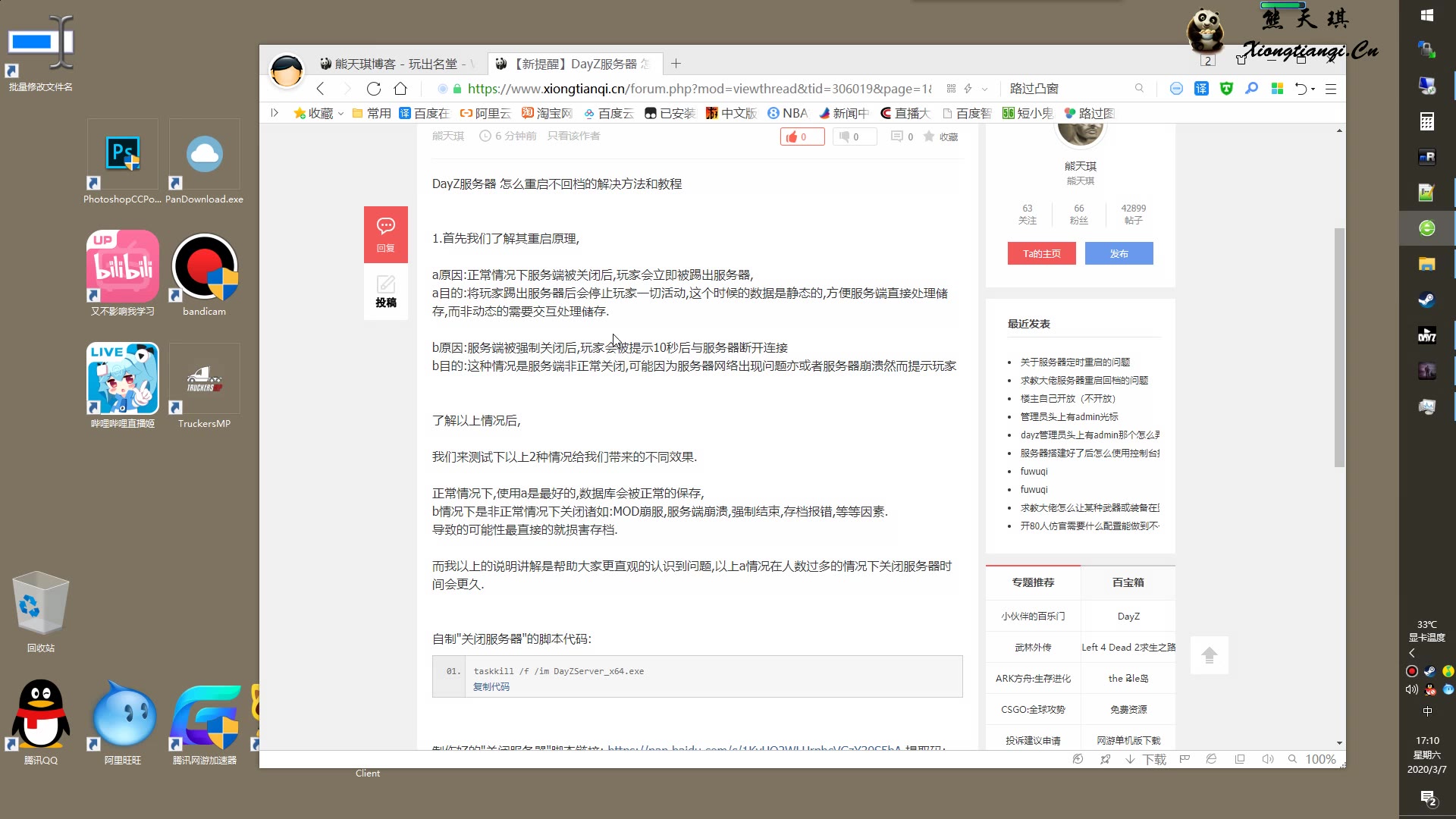 DayZ服务器 怎么重启不回档的解决方法和教程