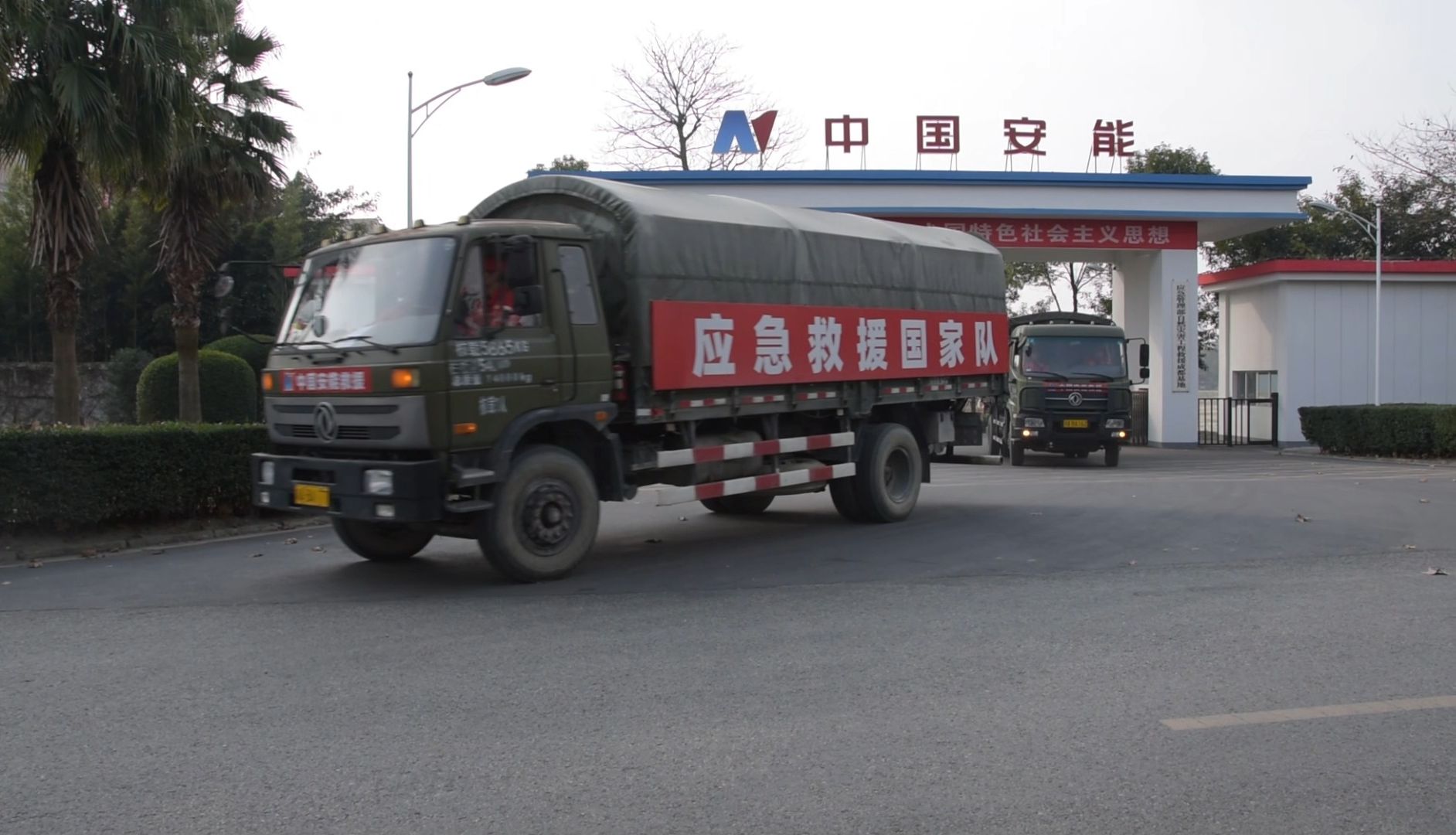 多功能挖掘机、全地形救援车、应急机械化桥,中国安能携带重型救援装备紧急赶赴积石山救援现场(党琴、朱梓宁)哔哩哔哩bilibili