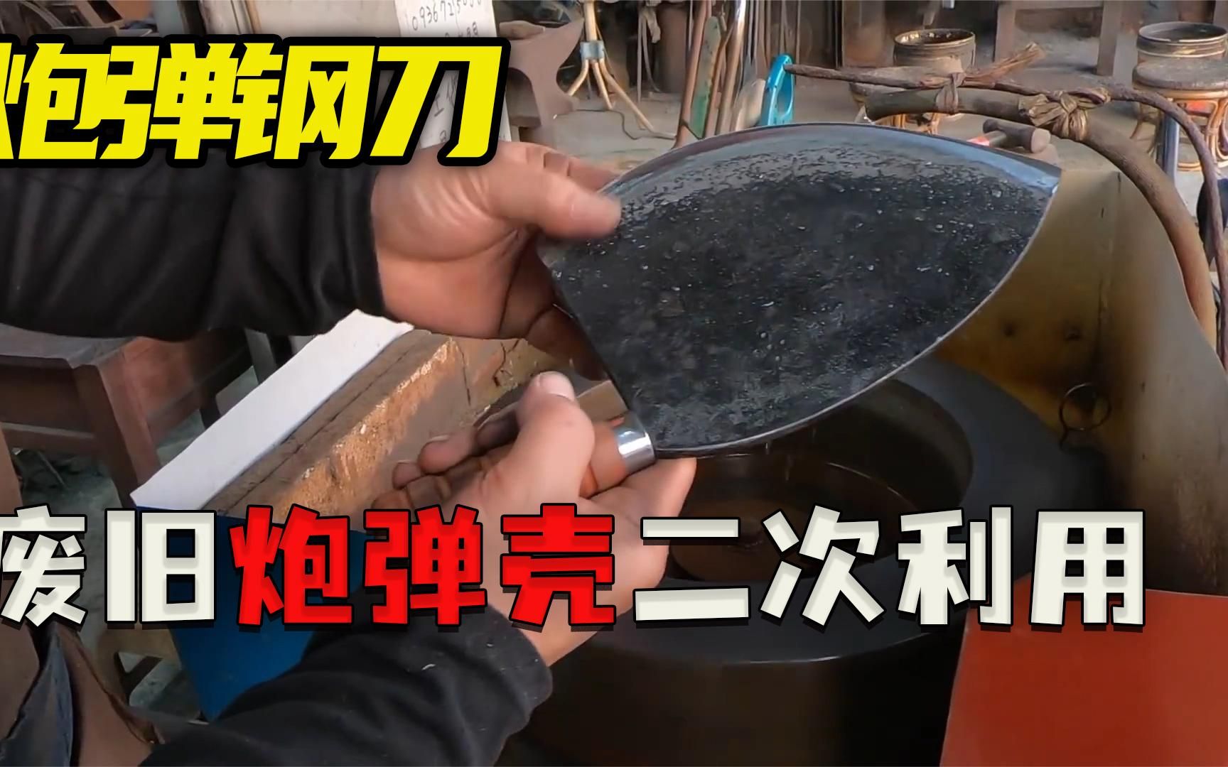 炮弹壳也能制出锋利的钢刀?专为蓝鳍金枪鱼而特制的专用刀