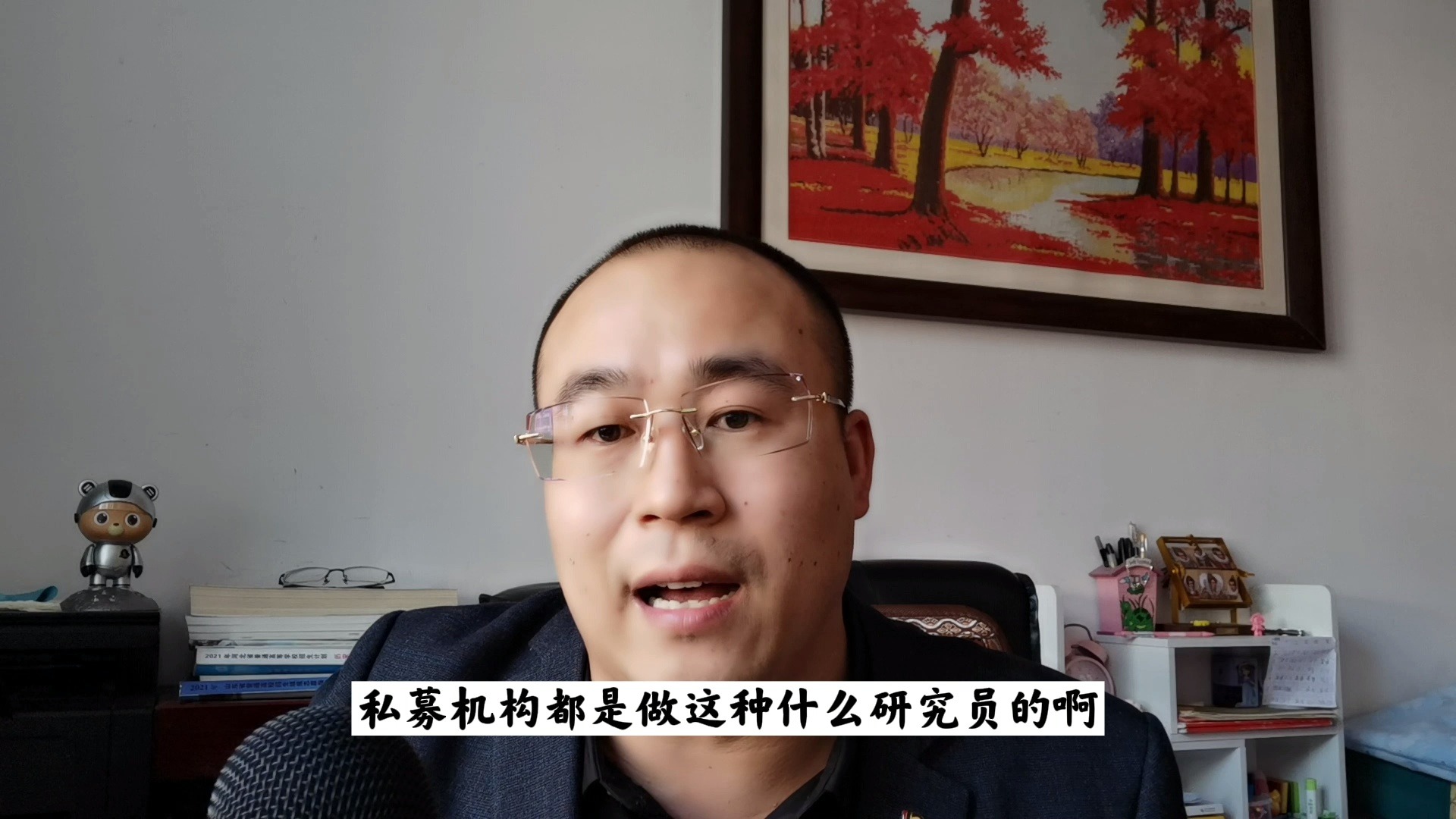 准备从事私募基金工作,一般需要报考什么专业?哔哩哔哩bilibili