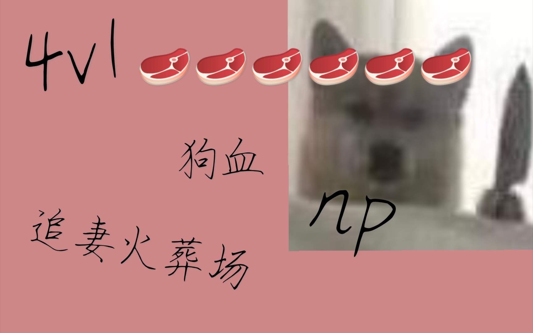 【np推文】被金主抛弃后我勾搭上了他的发小哔哩哔哩bilibili