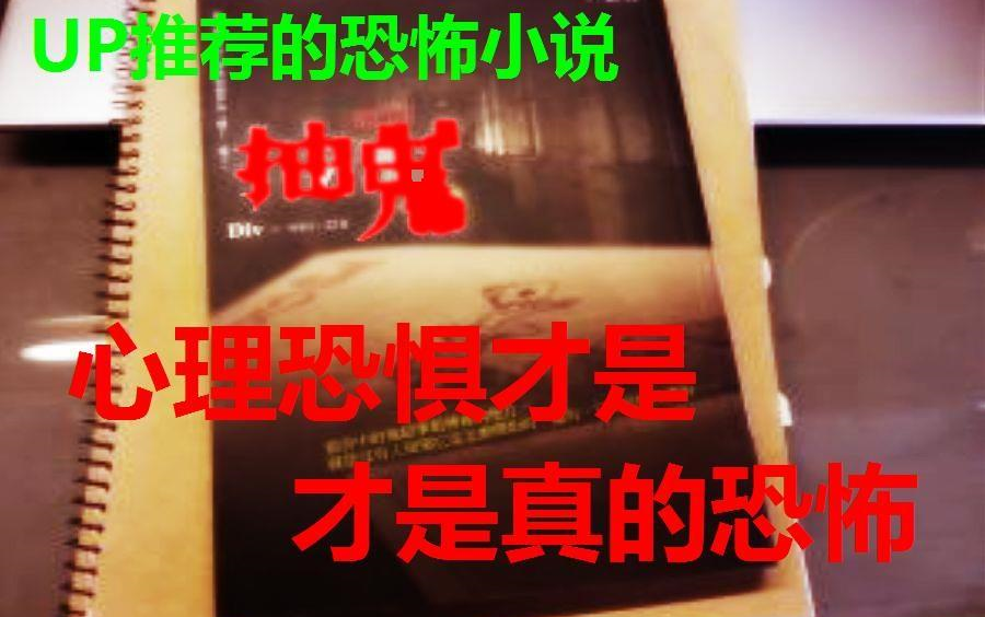 [图]【睡前鬼故事】《柯南》原班声优《恶灵地下道》中篇 两部 共10集 UP推荐