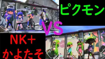 Splatoon2 たいじ Nk的祭典生放送 Nkでフェスマッチ生放送 スプラトゥーン2 哔哩哔哩 Bilibili