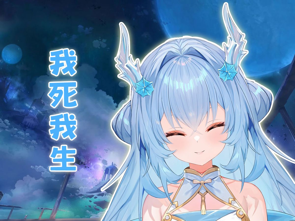 【黎九歌切】我死我生