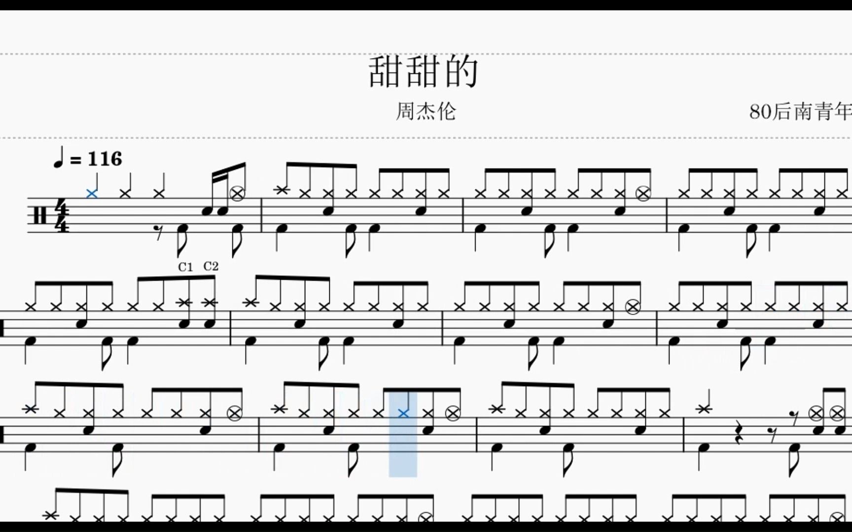 甜甜的架子鼓谱完整版 周杰伦