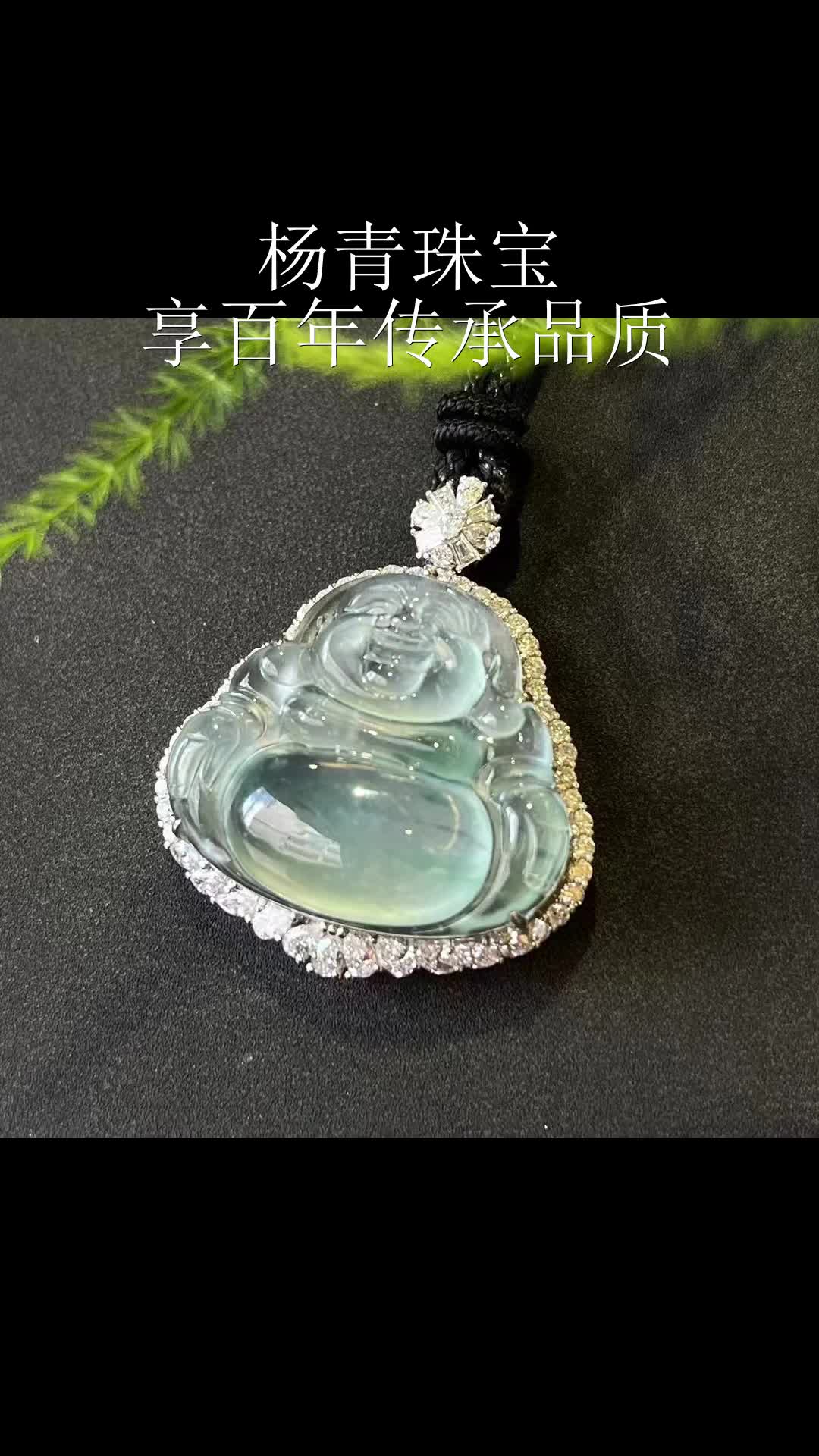 翡翠佛公,晶莹剔透,充满生机.佩戴在身,好运连连,福气满满.