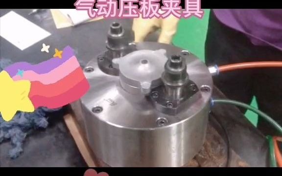 特定制气动压板夹具哔哩哔哩bilibili