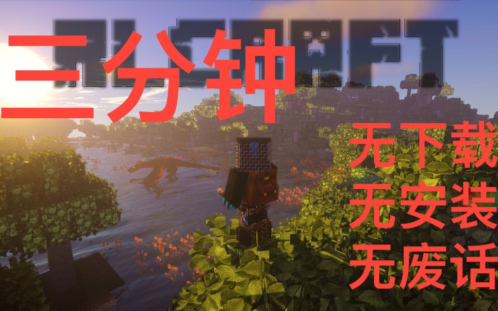 RLcraft:三分钟保姆包超简略安装,群内下载!+ 私人服务器地址在群内哔哩哔哩bilibili