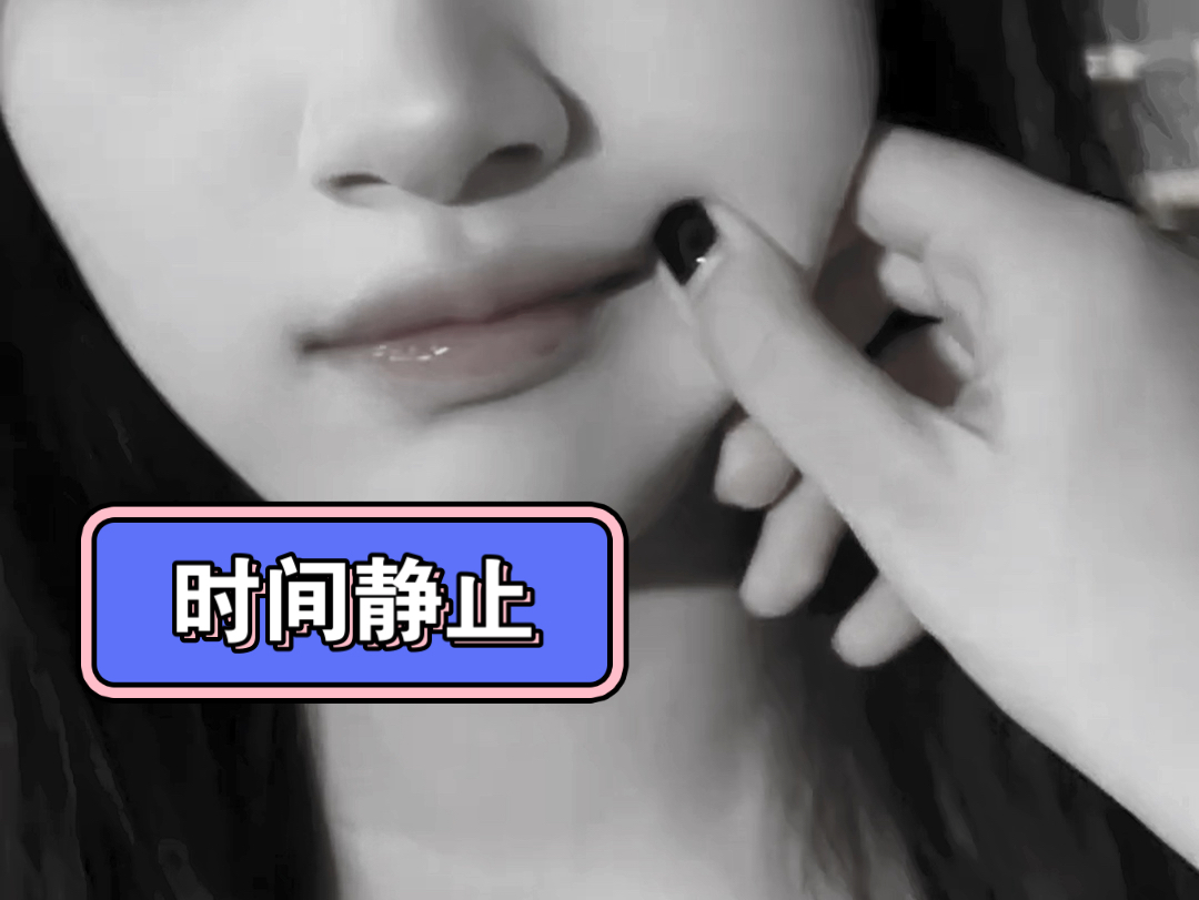 时间静止 第七集哔哩哔哩bilibili