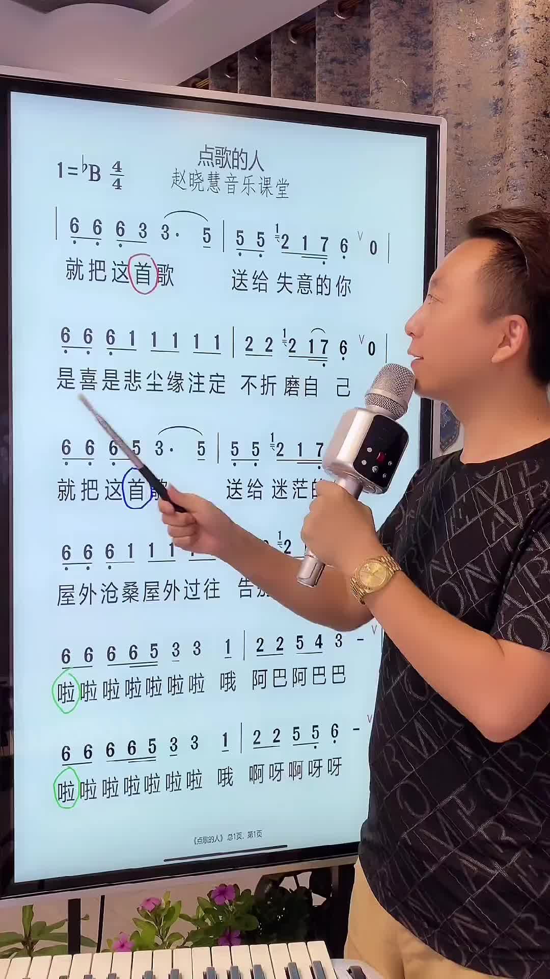 零基础学唱歌今天学习的歌曲是点歌的人声乐教学声乐唱歌技巧