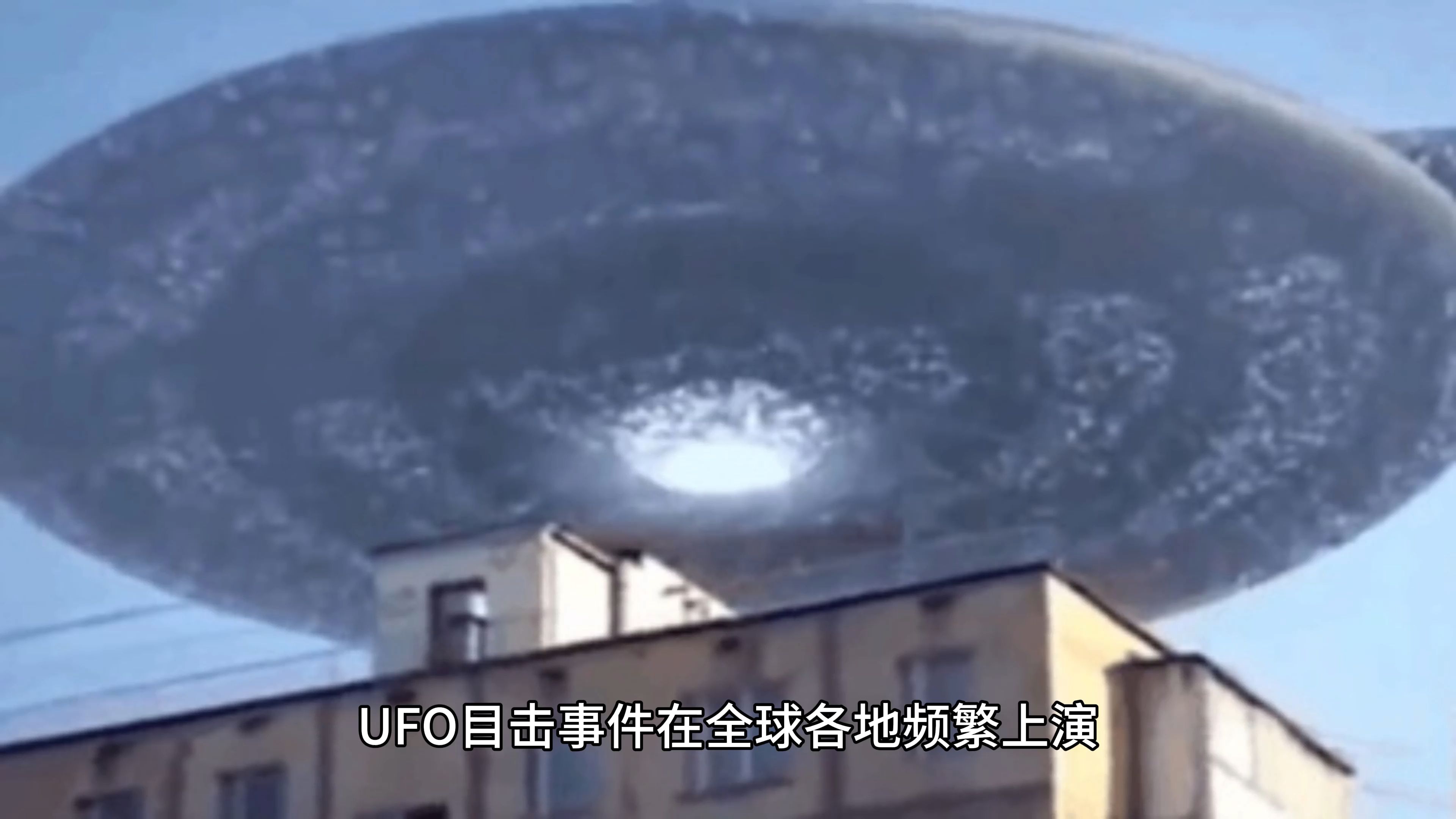 ufo真实事件未解之谜图片