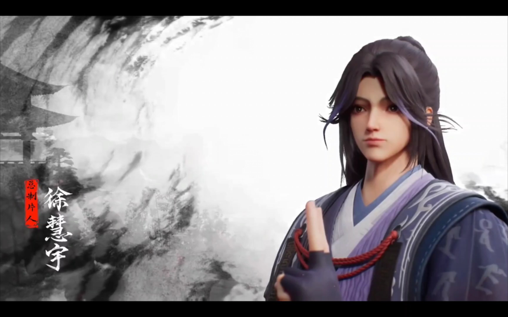 超燃国漫沧元图主题曲欣赏