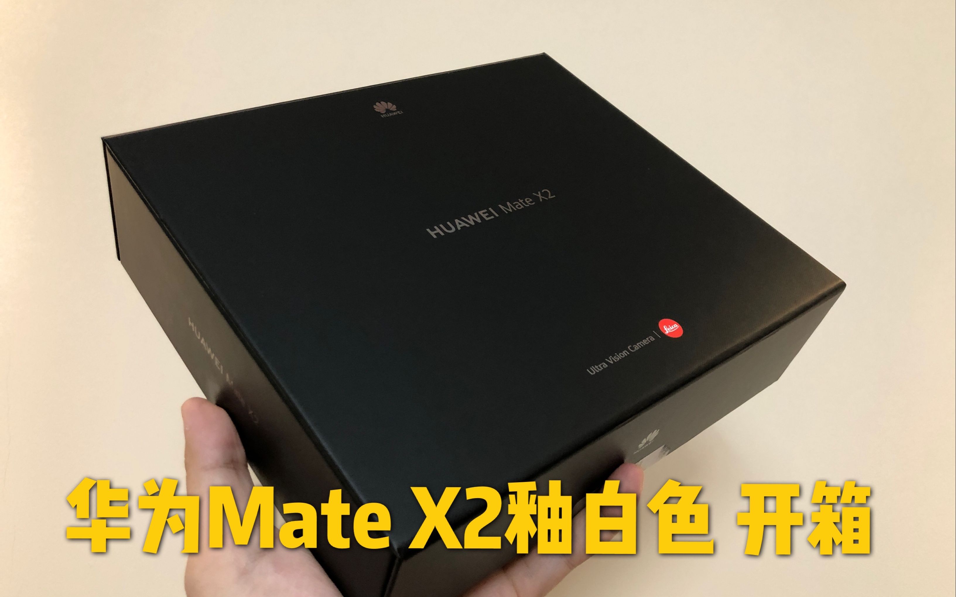 活动作品华为matex2釉白色开箱