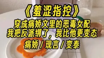 Download Video: 【羞涩指控】我被甩了。起因是我提出要在浴室里装个监控。