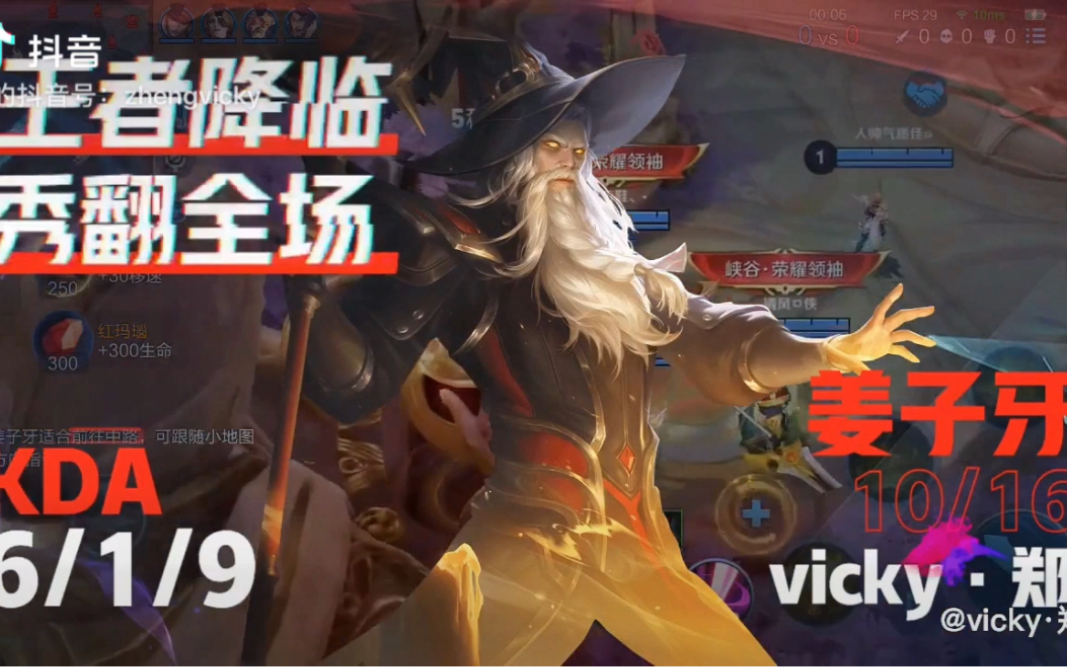 姜子牙#王者荣耀 #又菜又爱玩系列 #我的游戏日常 #日常排位 被抢