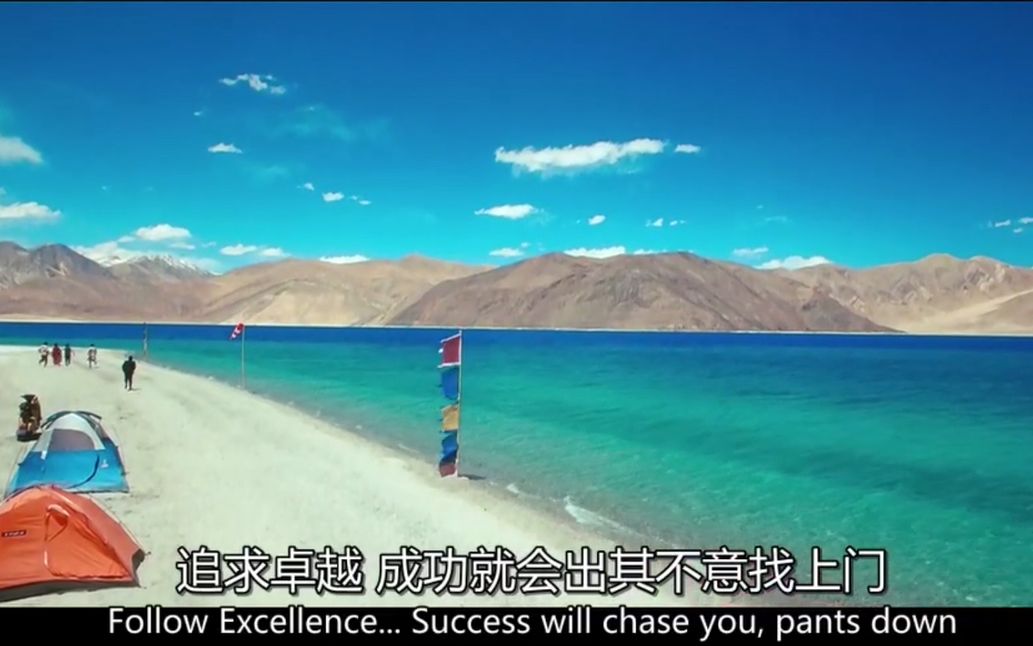 《三傻大闹宝莱坞》 追求卓越,成功就会出其不意地追上你.