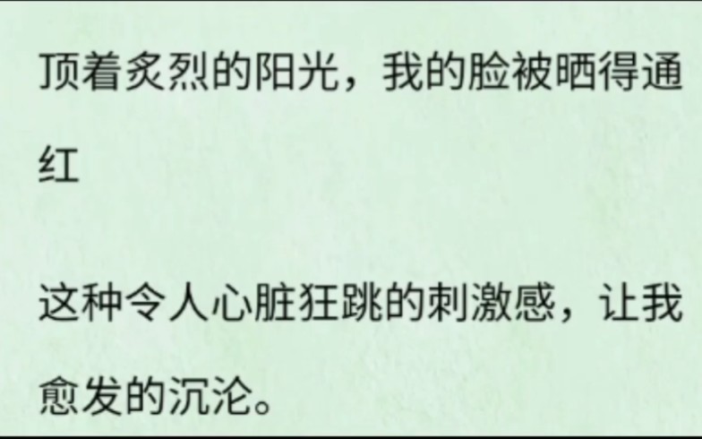 [图]我是一名舞蹈系大一新生，在追求者面前，我是高不可攀的高冷校花