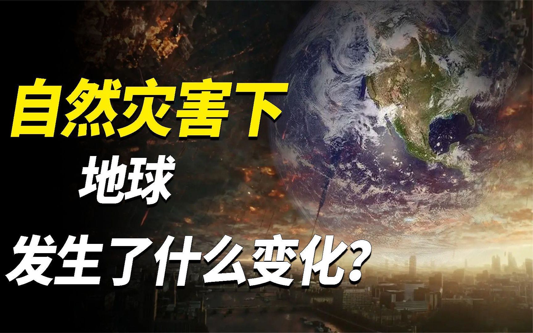 [图]2022年地球上发生了什么？在大自然的灾祸面前，人类的力量太渺小