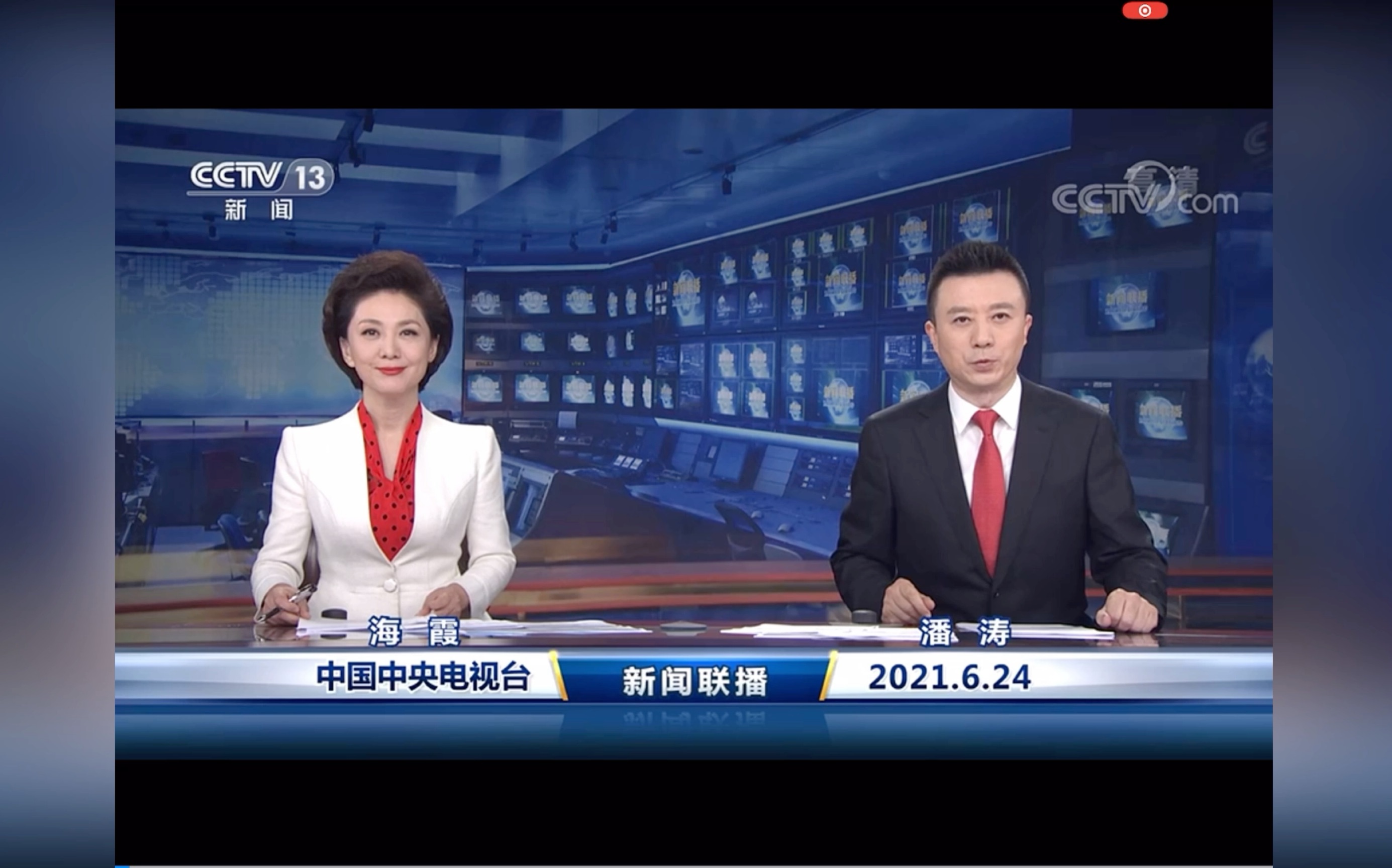 新闻联播20210624前后的广告