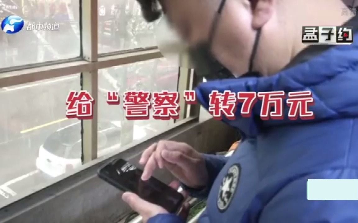 网贷被骗4万,又被“网警”骗7万,网友疑惑:那么有钱还网贷?哔哩哔哩bilibili