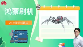 【鸿蒙学院】10秒刷鸿蒙（OpenHarmony）开发板，完美体验，集成Wi-Fi。物联网又填新成员，还等啥呢，赶快入坑！