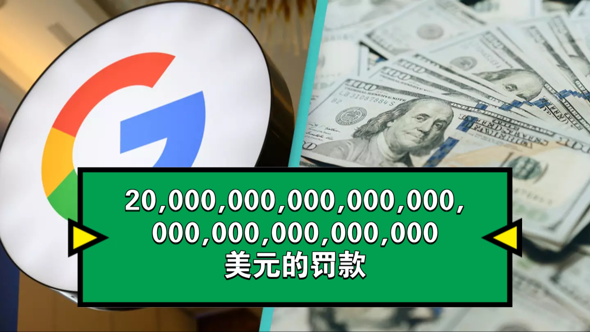 #读个报刊 BBC — Russia fines Google more money than there is in entire world哔哩哔哩bilibili