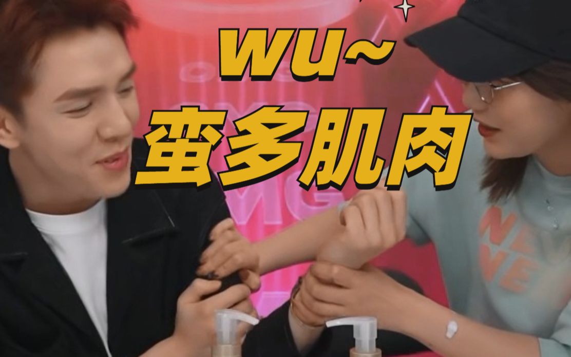 【李佳琦】佳琦"上个厕所给大家"旺旺:别错过我也没看过,旺旺夸 7健身