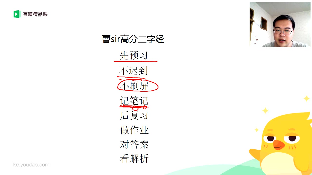 曹笑数学网课视频 孟亚飞和曹笑谁的数学课好 曹笑数学新初二数学暑假抢跑班哔哩哔哩bilibili