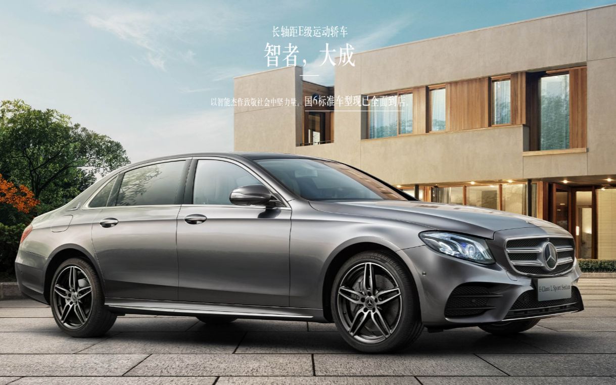 【奔驰】e-class中规宣传片_哔哩哔哩 (゜-゜)つロ 干杯~-bilibili