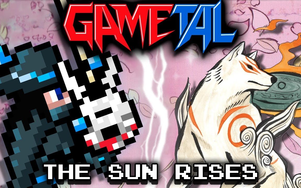 [图]【大神Okami】The Sun Rises - GaMetal Remix