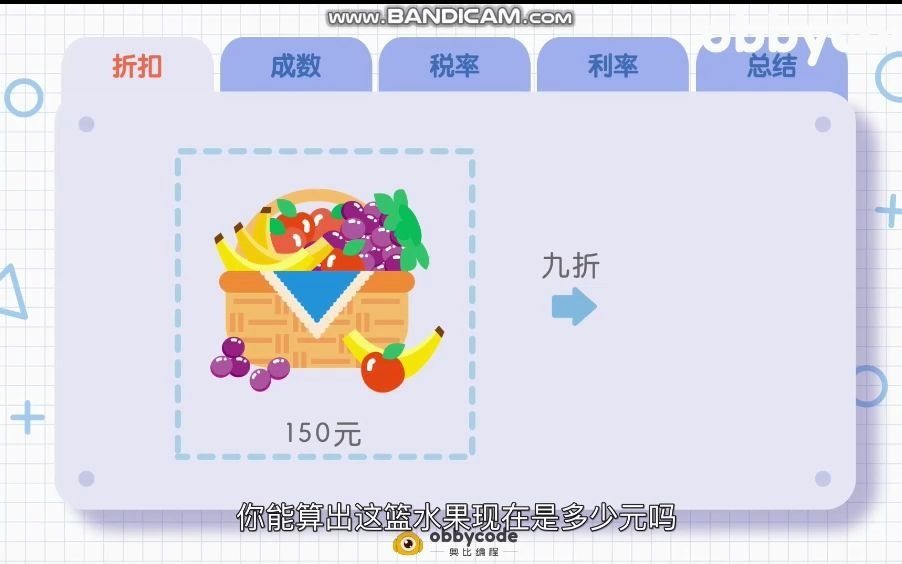 67.2百分数的应用哔哩哔哩bilibili