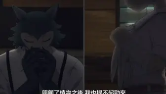 动漫：兔子和狼独处一室，却不想一言不合就壁咚，太疯狂了！