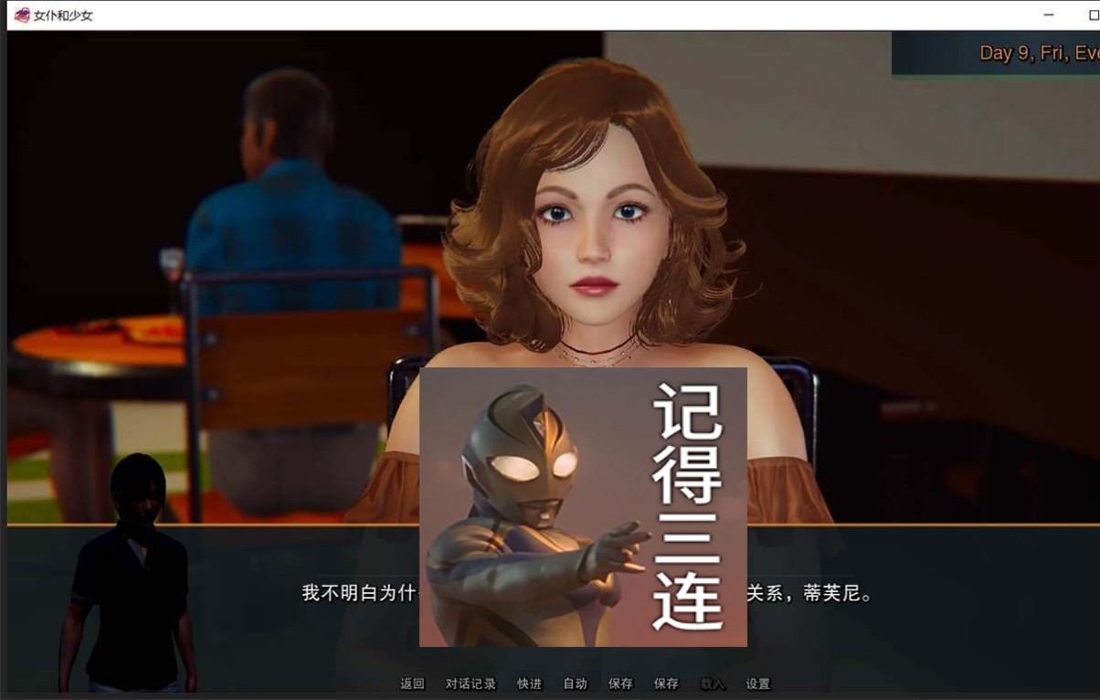 [图]女仆和少女 Ver0.7.1 精翻汉化版PC+安卓[SLG/汉化/新汉化]