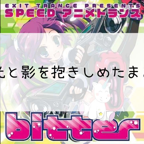 アニメ HI-TRANCE AIRLINE HI-TRANCE AIRLINE