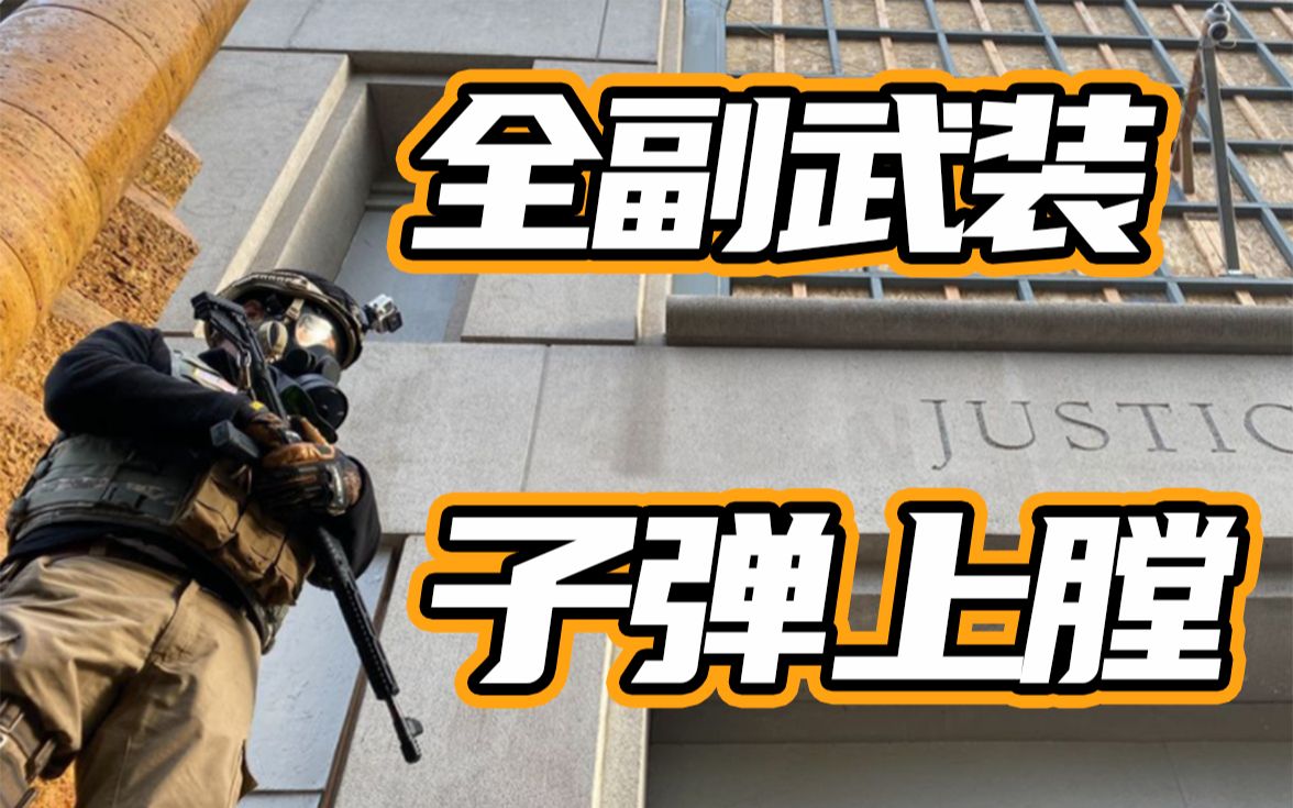 "挺警者"提枪上街!美国波特兰抗议活动爆发冲突