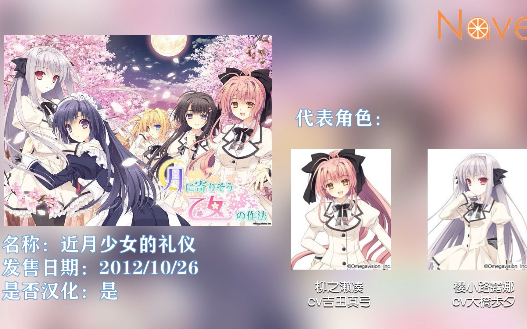 【橘子社】历年galgame作品集!我们没有汉化!(雾)哔哩哔哩bilibili